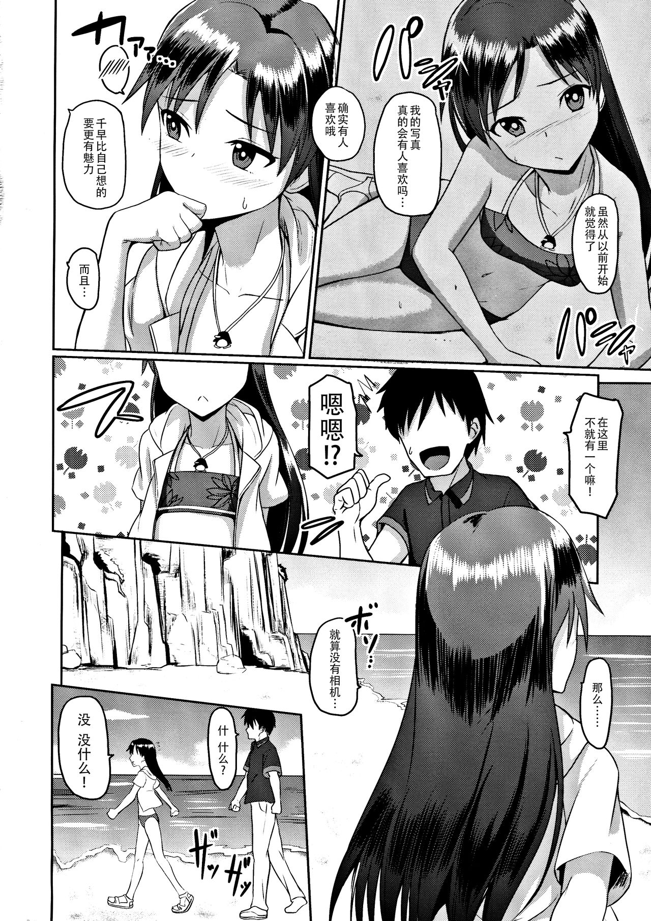 After G4U! page 4 full