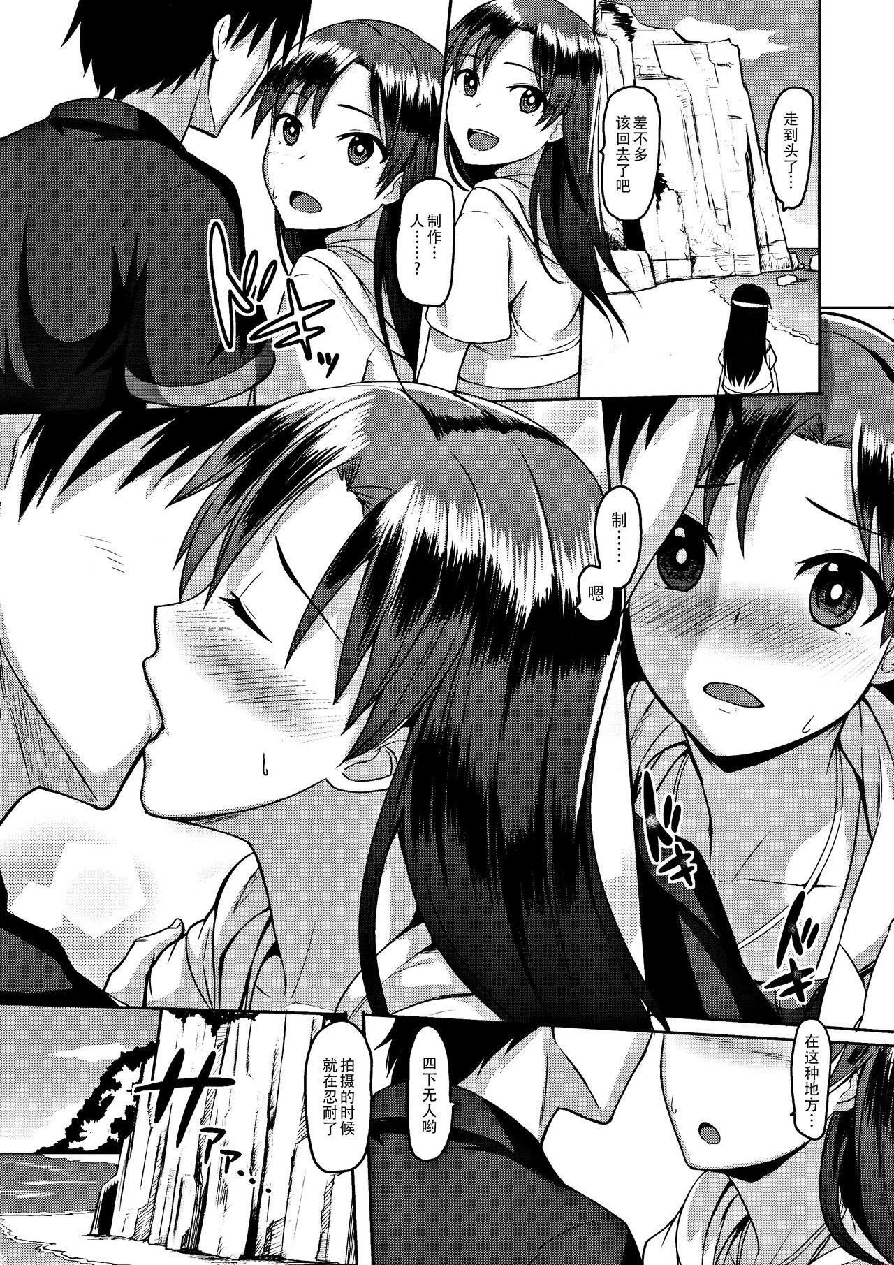 After G4U! page 5 full