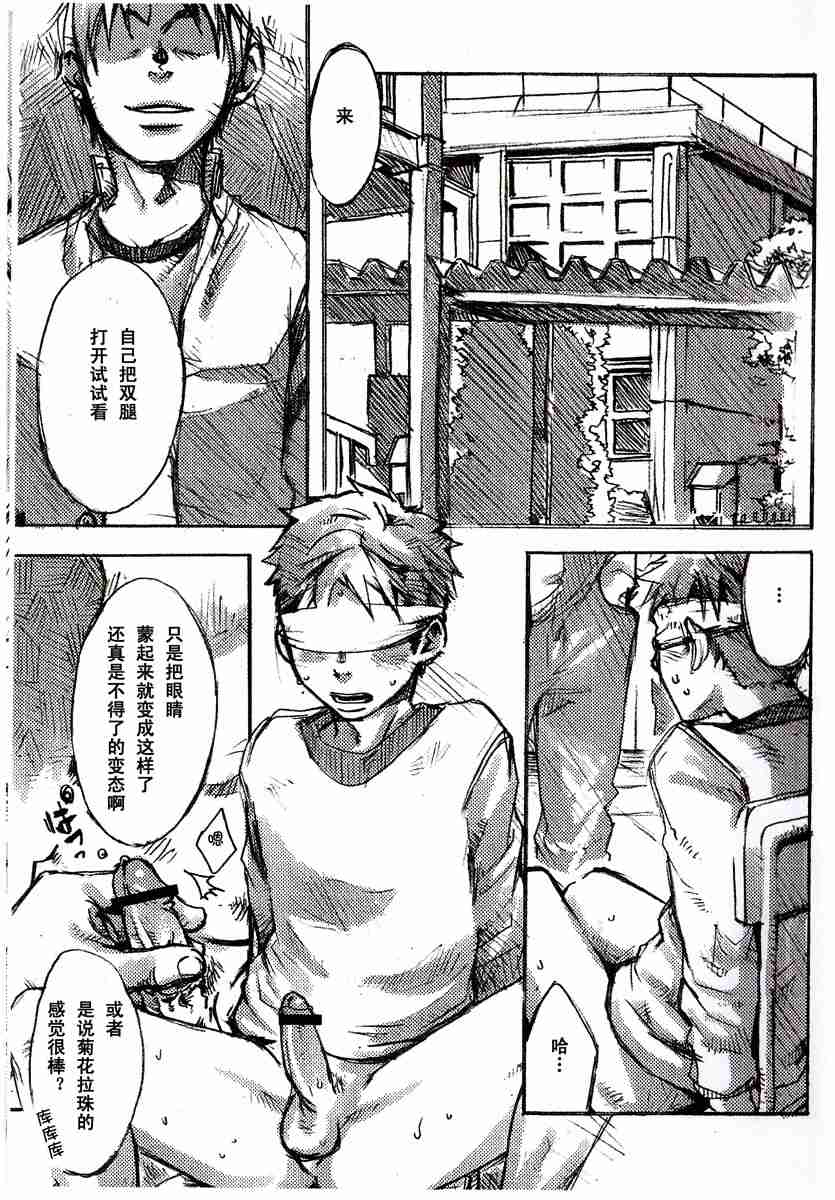 Mienai Hikari page 2 full