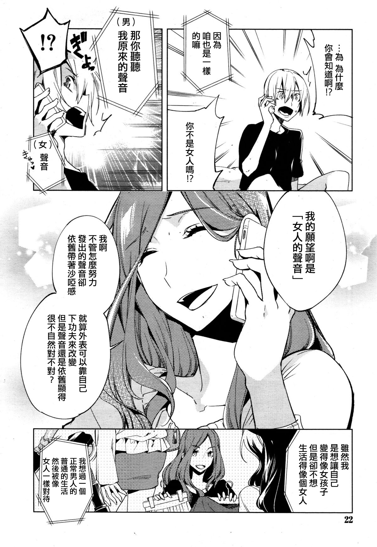 Magical Insence Vol. 02 page 4 full