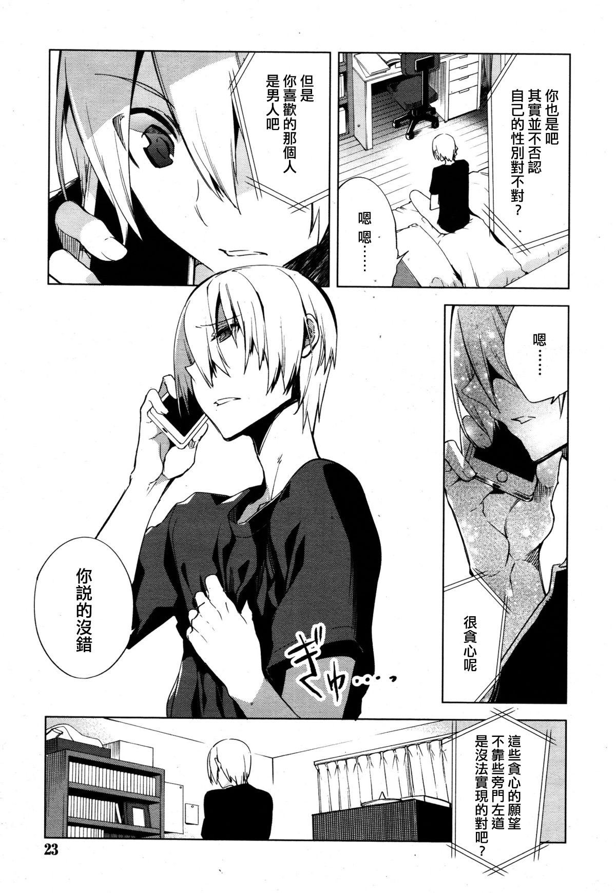 Magical Insence Vol. 02 page 5 full