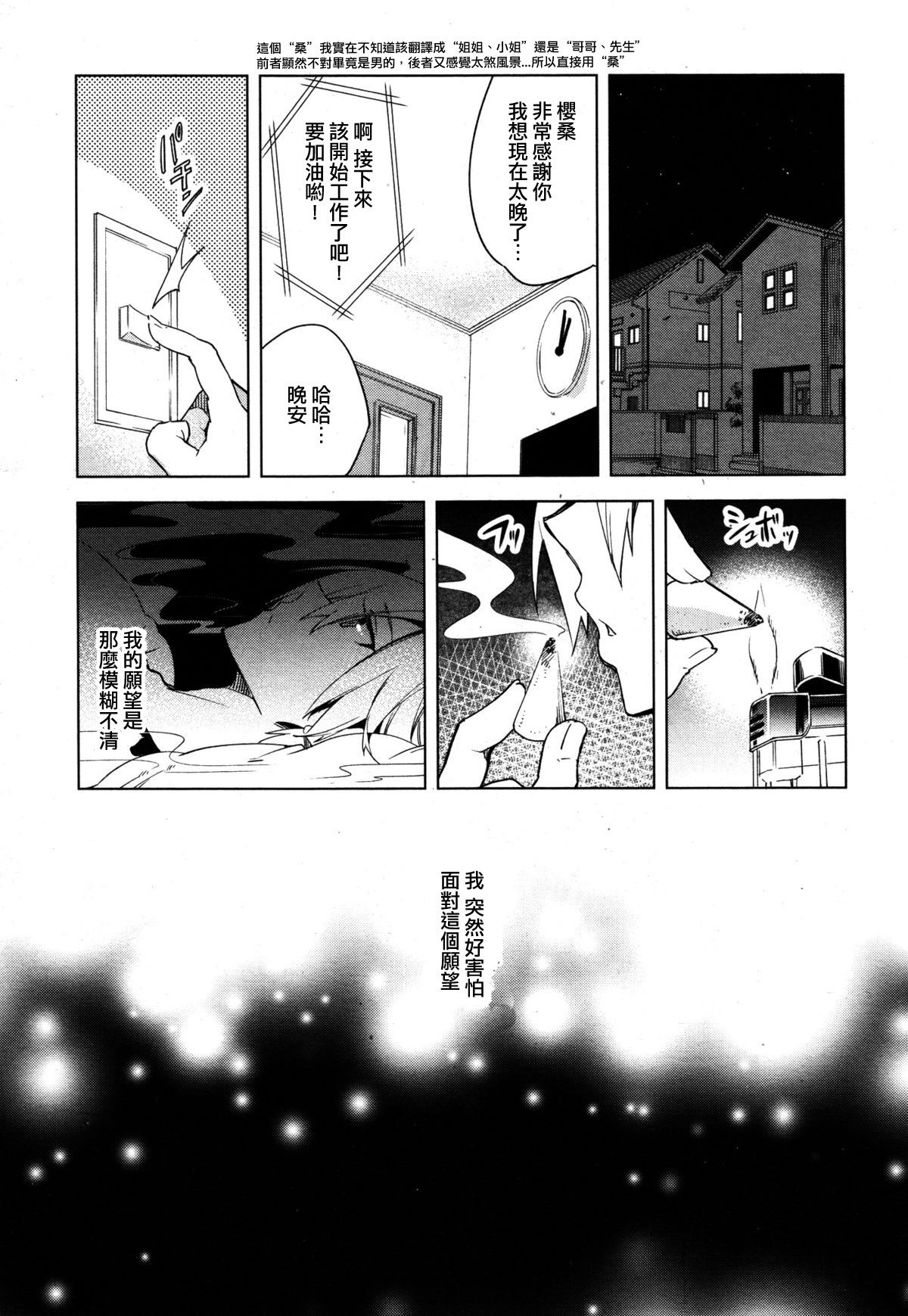 Magical Insence Vol. 02 page 6 full