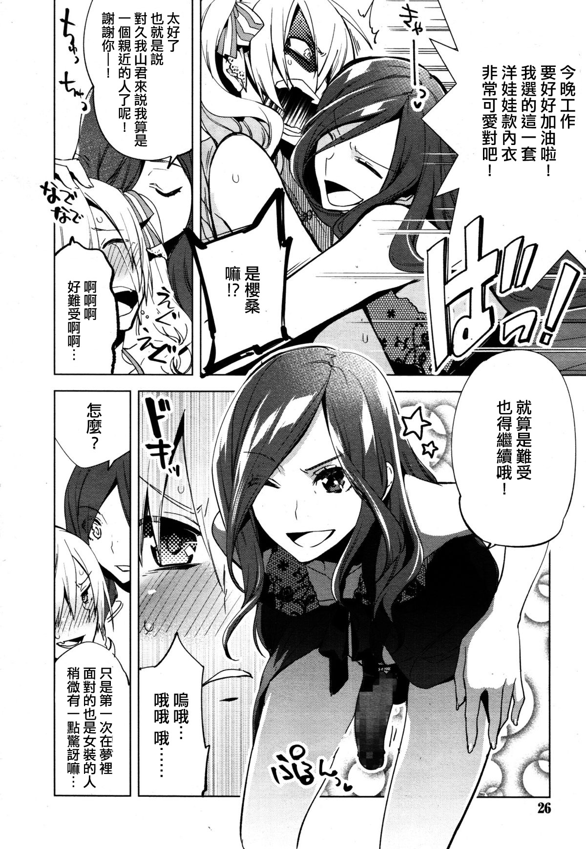 Magical Insence Vol. 02 page 8 full