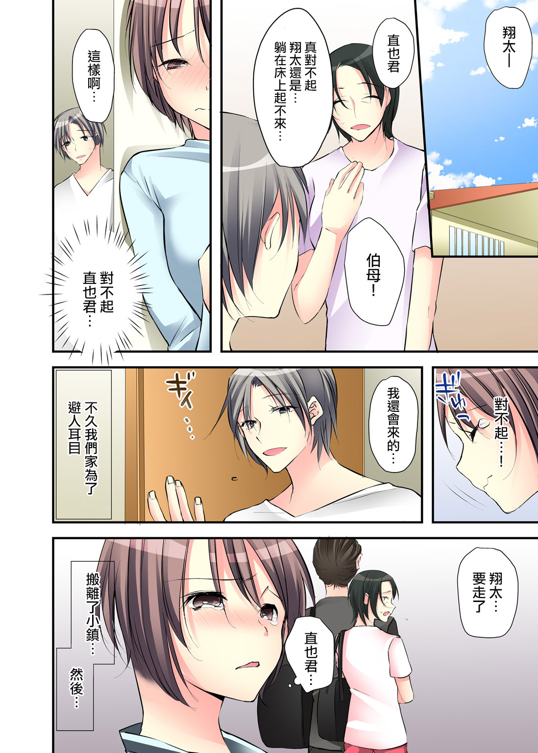 Nyotaika Diary ~Do-S Kyoushi ni Nigirareta Himitsu~ 1 page 9 full