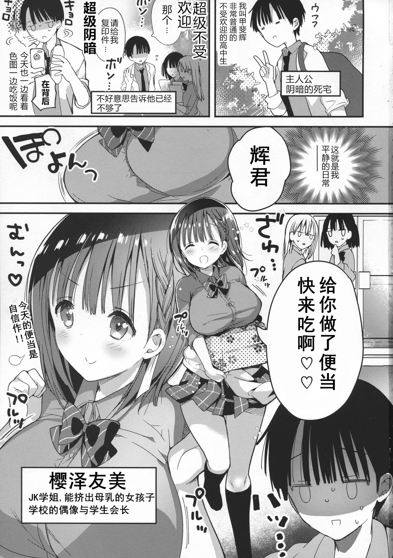 Bonyuu-chan wa Dashitai. 4 page 4 full