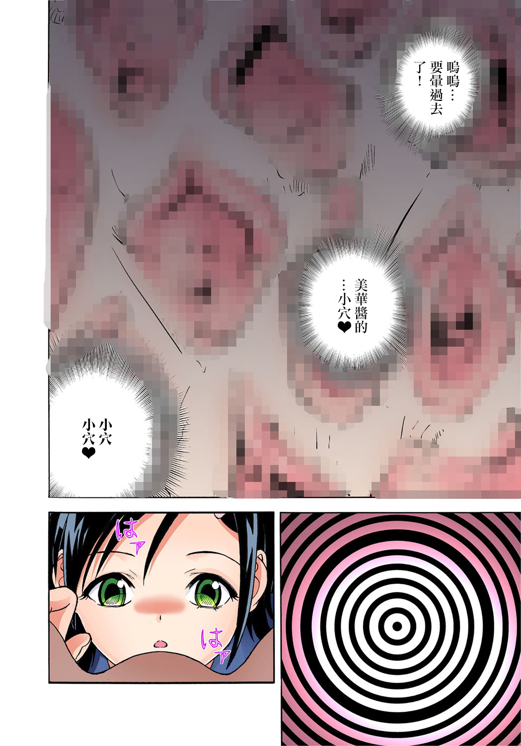 Midarashi Dango ~Boku no Hajimete Ubawarechatta Ch. 3 page 8 full