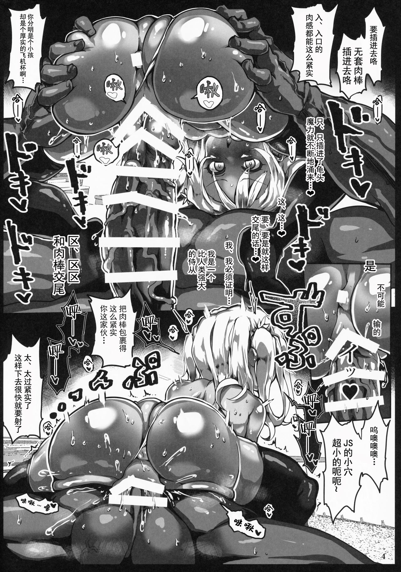 24-jikan Zu~tto Sudden Death de Risei o Girigiri Tamochinagara Otona Kaomake no Egui Sex page 5 full