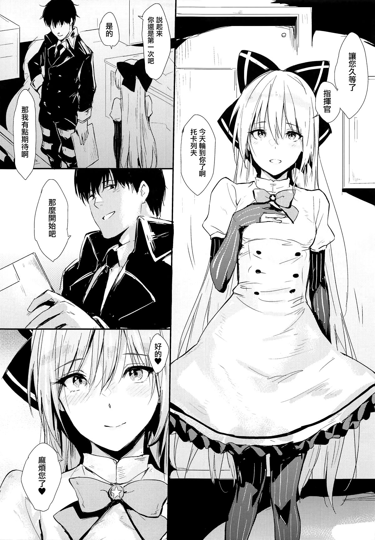 Tokarev-ppoi no! page 4 full