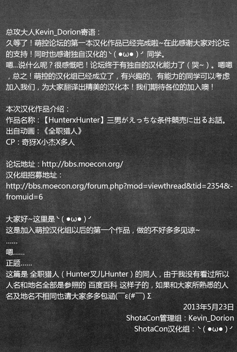 Mitsuo Gaecchina Jouken Kyoubai ni Deru Ohanashi. page 3 full