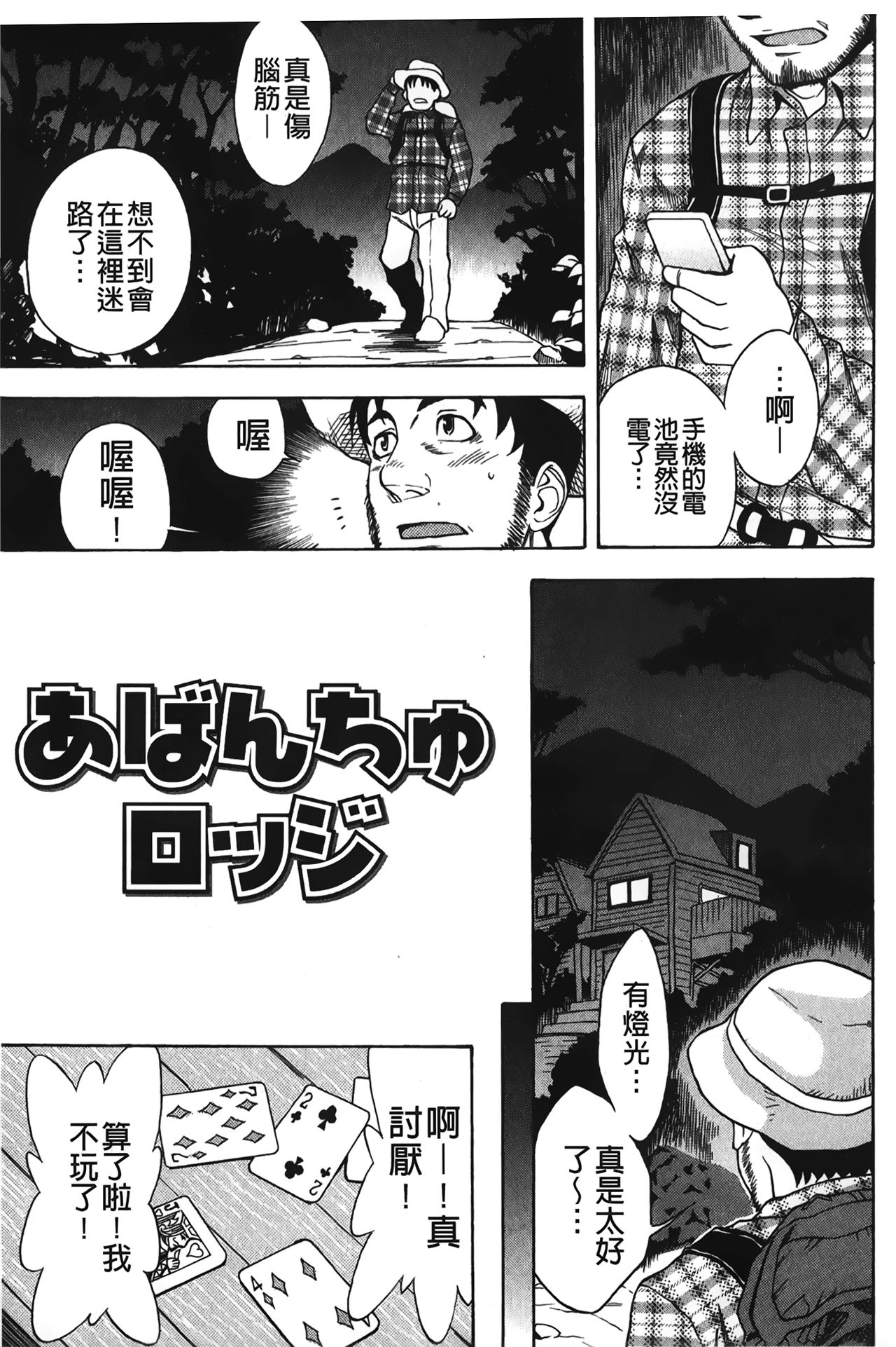 Sweet Bitch! | 甜美~的淫蕩女！ page 10 full