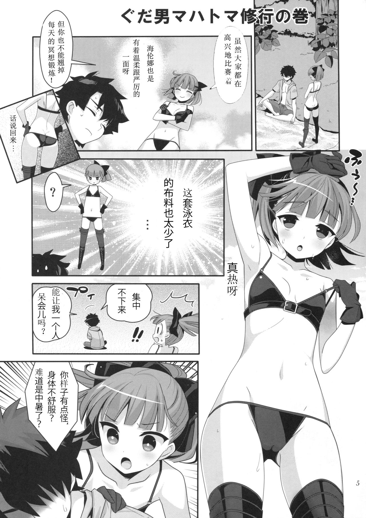 Angel Number 333 page 4 full