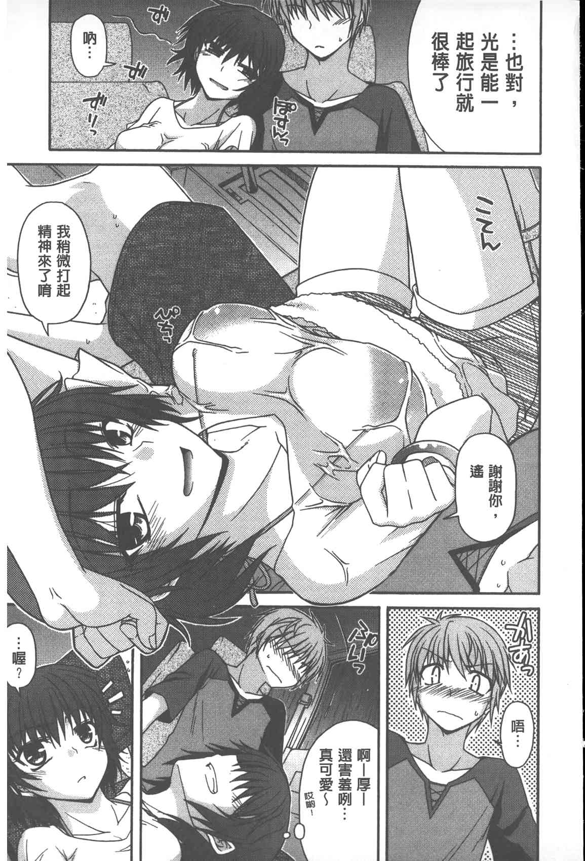 Yamato Nadeshiko Chichi Henge - Yamato Nadeshiko Breast Changes | 大和撫子們的淫乳變化 page 10 full