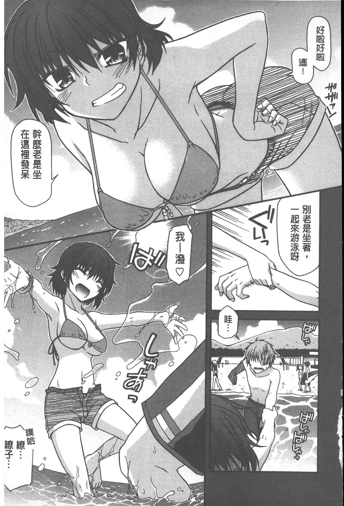 Yamato Nadeshiko Chichi Henge - Yamato Nadeshiko Breast Changes | 大和撫子們的淫乳變化 page 6 full