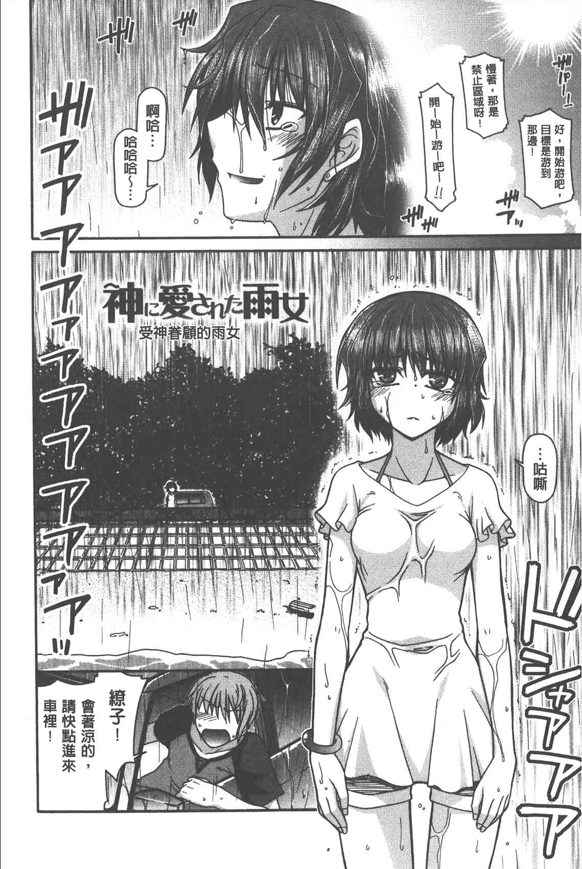 Yamato Nadeshiko Chichi Henge - Yamato Nadeshiko Breast Changes | 大和撫子們的淫乳變化 page 7 full
