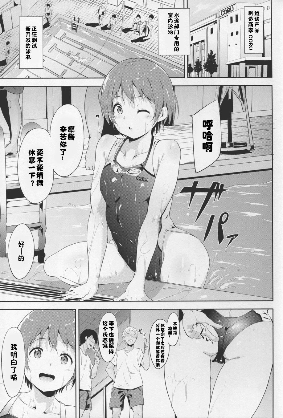 Love Swimming Bell page 3 full