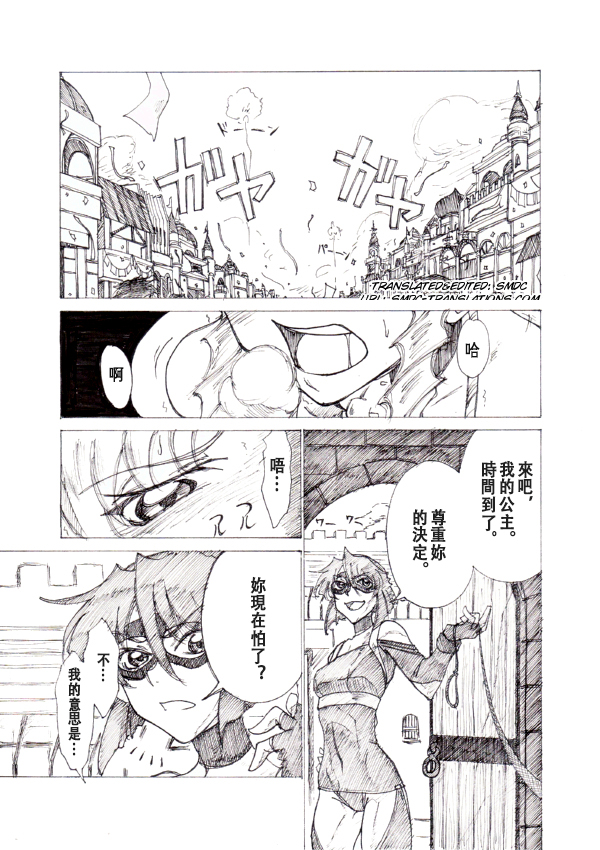 Yoiyama page 2 full