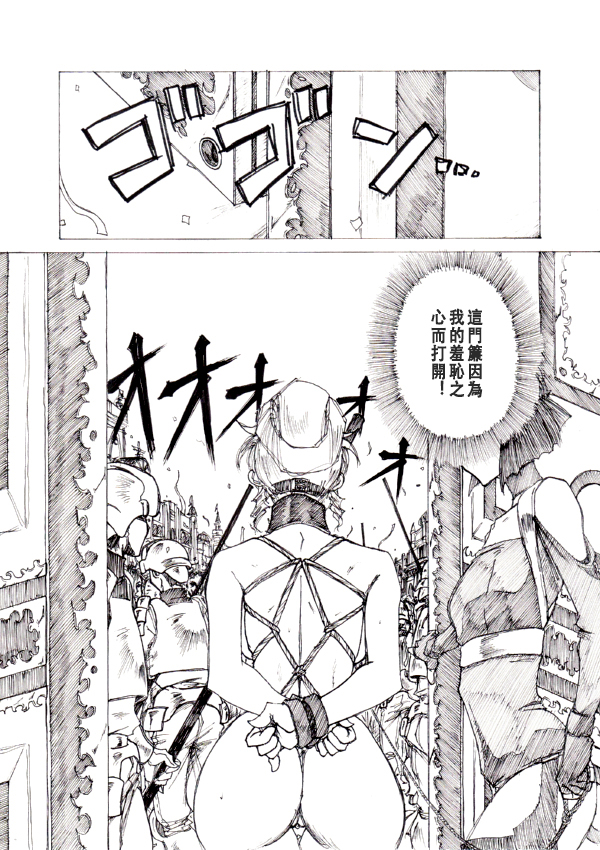 Yoiyama page 9 full