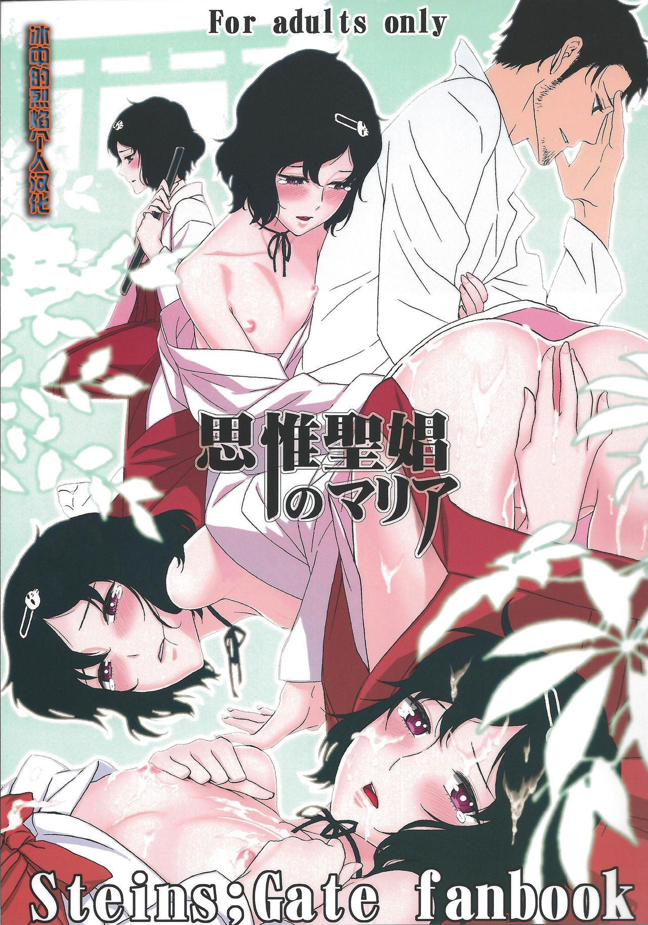 Shiiseishou no Maria page 1 full