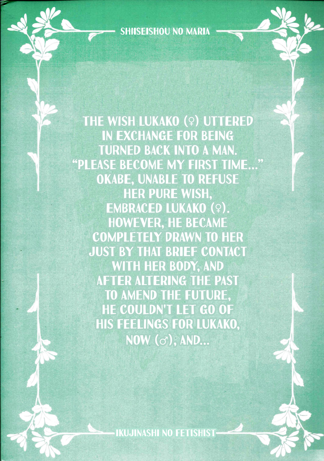 Shiiseishou no Maria page 2 full