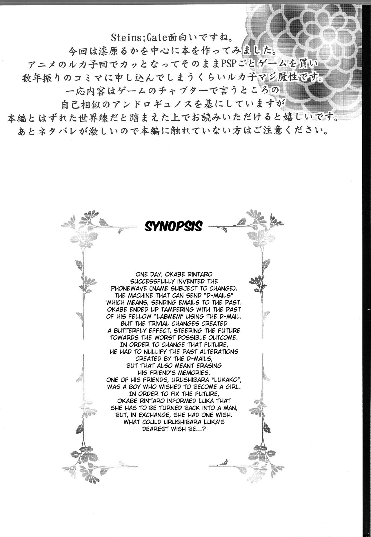 Shiiseishou no Maria page 4 full