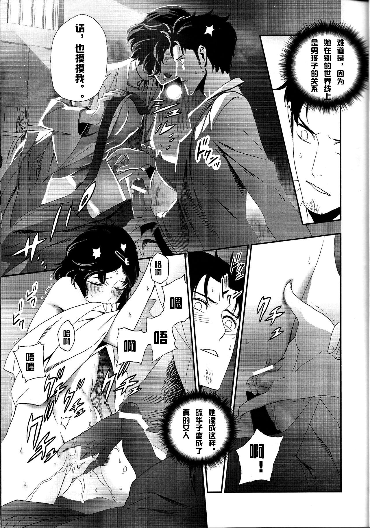 Shiiseishou no Maria page 9 full