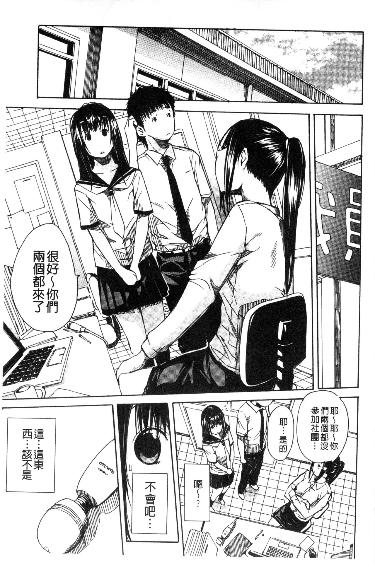 Atama no Naka wa Itsumo Hiwai Mousouchuu page 9 full