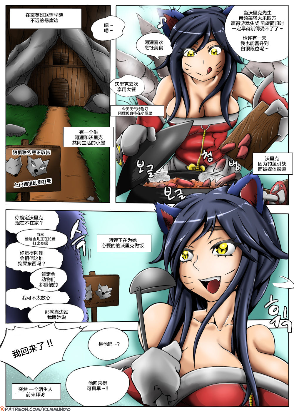 Heimerdinger Workshop page 3 full