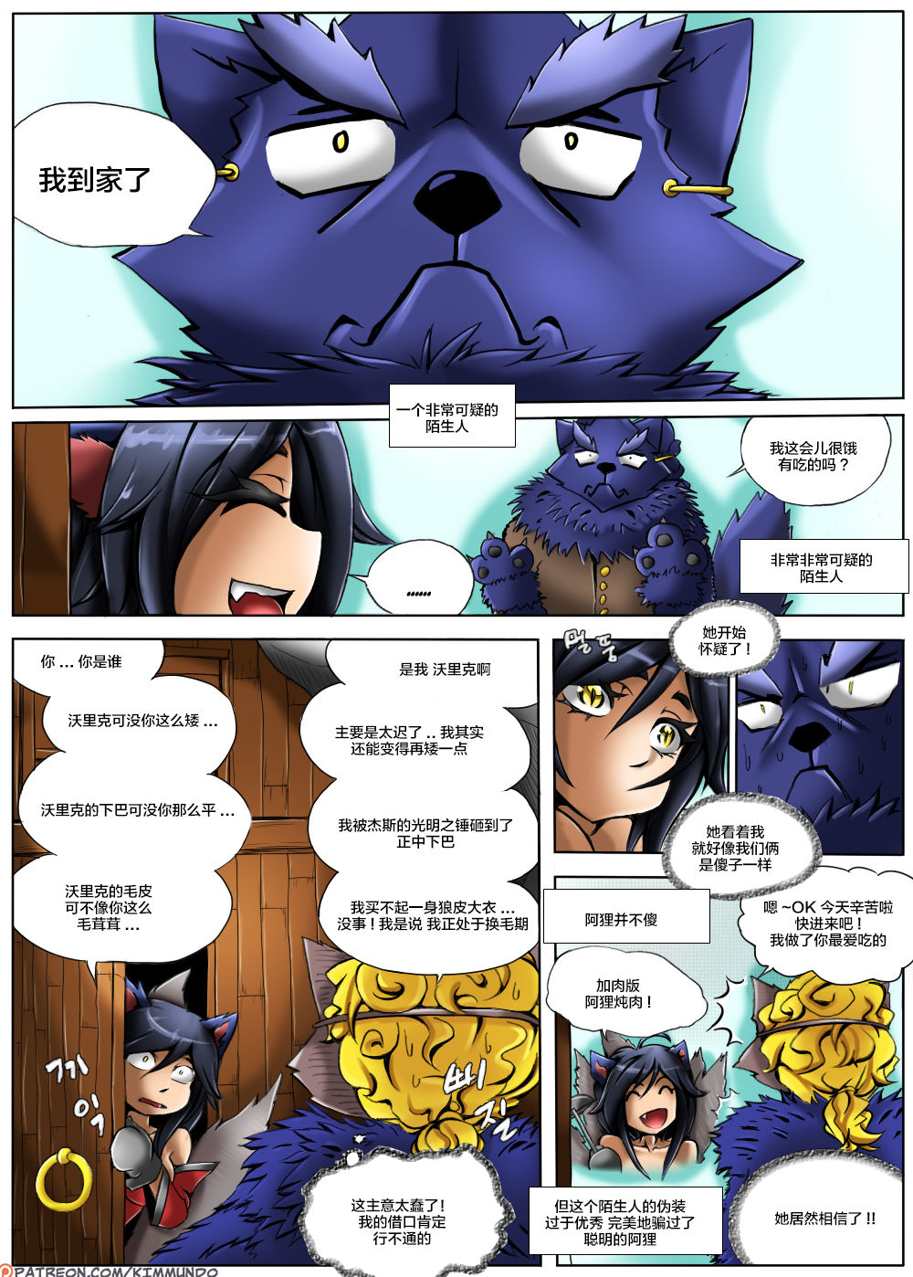 Heimerdinger Workshop page 4 full