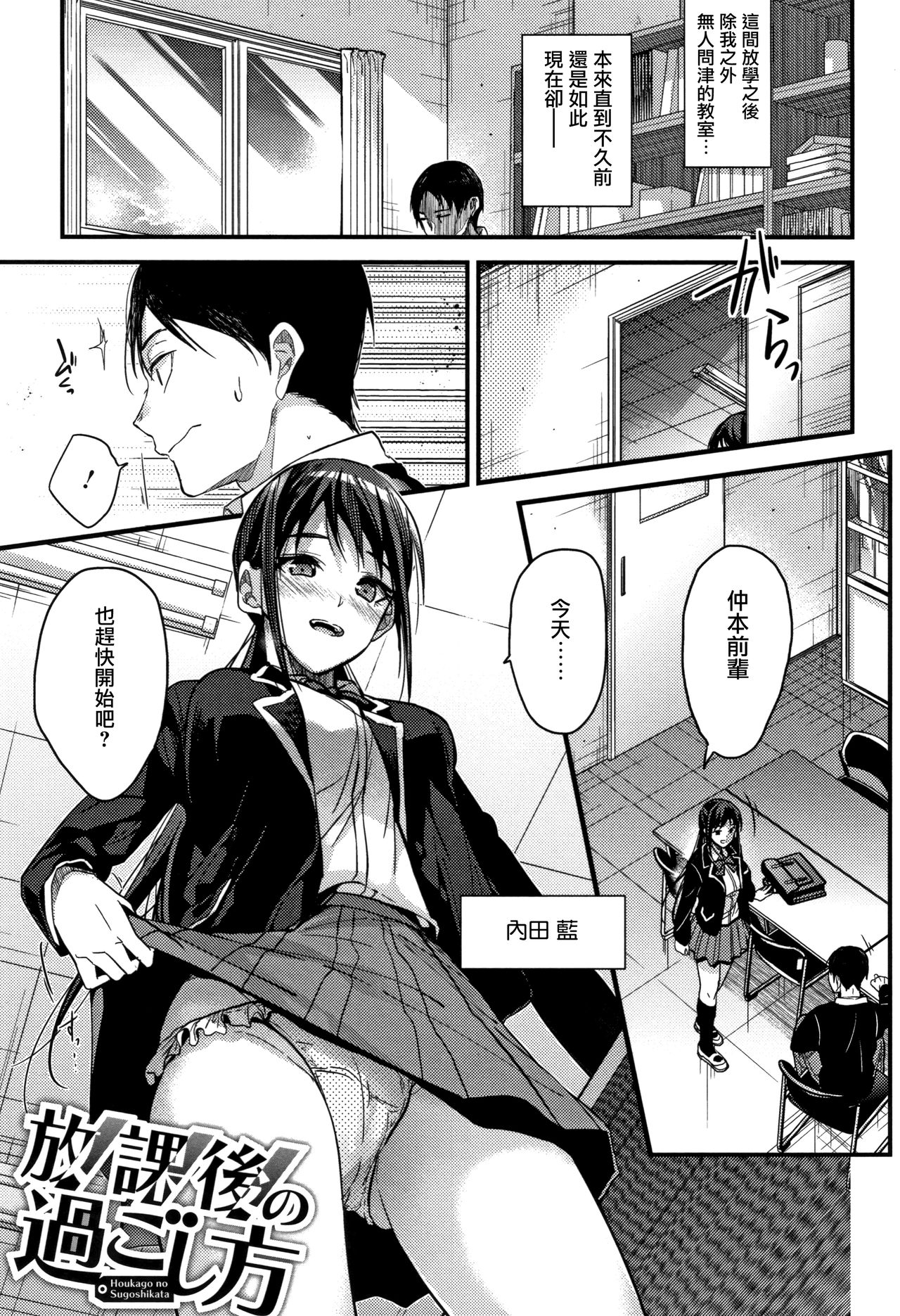 Watashi no Zenbu Oshiete Ageru page 8 full