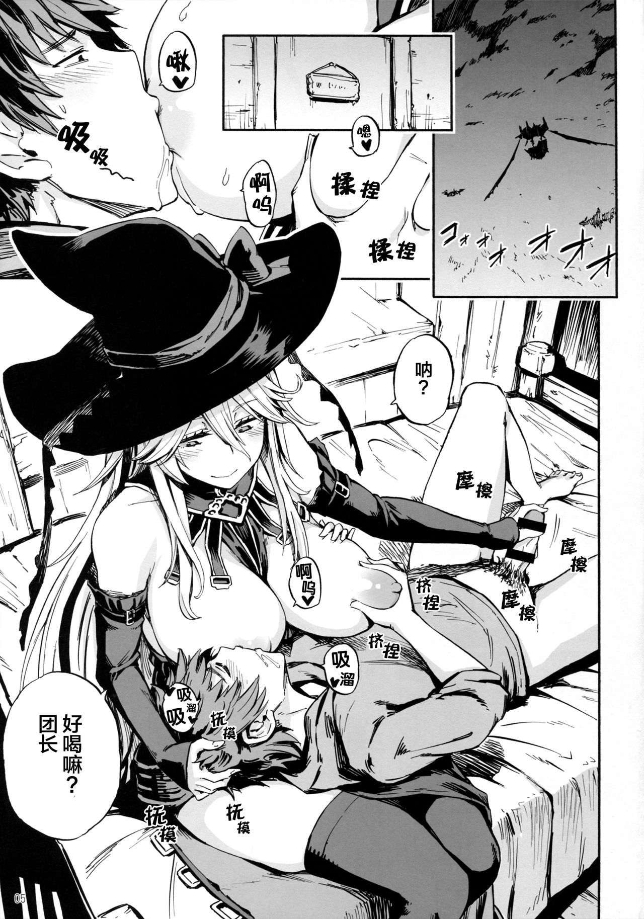 Baburasete Ogyaru page 5 full