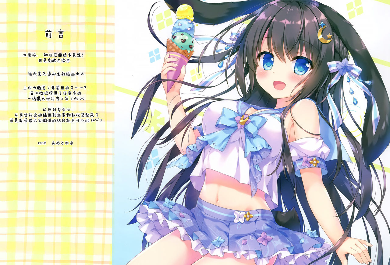 AME NOCHI COLORS 3 page 3 full