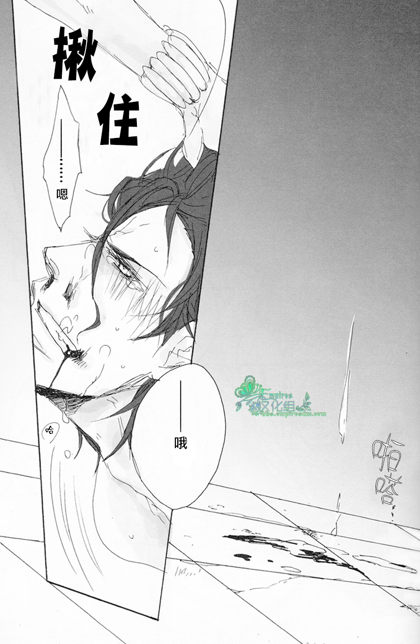 若因憎恶而陷入兴奋的漩涡那就悲鸣吧。/  その憎悪を以って坩堝たらしめんと啼け。 page 10 full