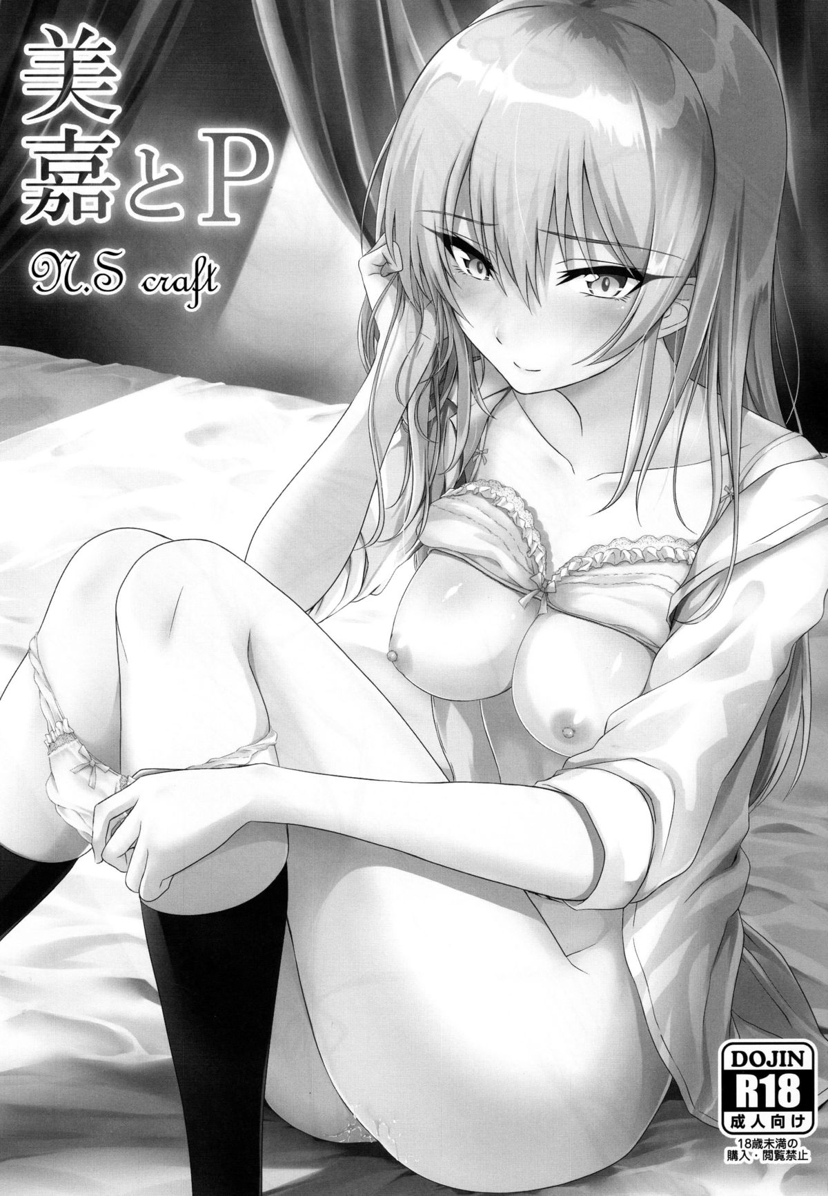 Mika to P page 3 full