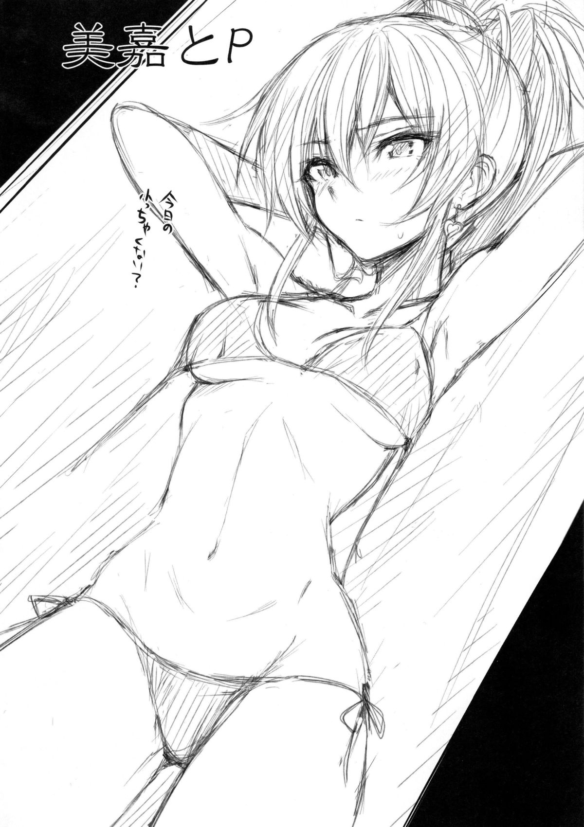 Mika to P page 4 full