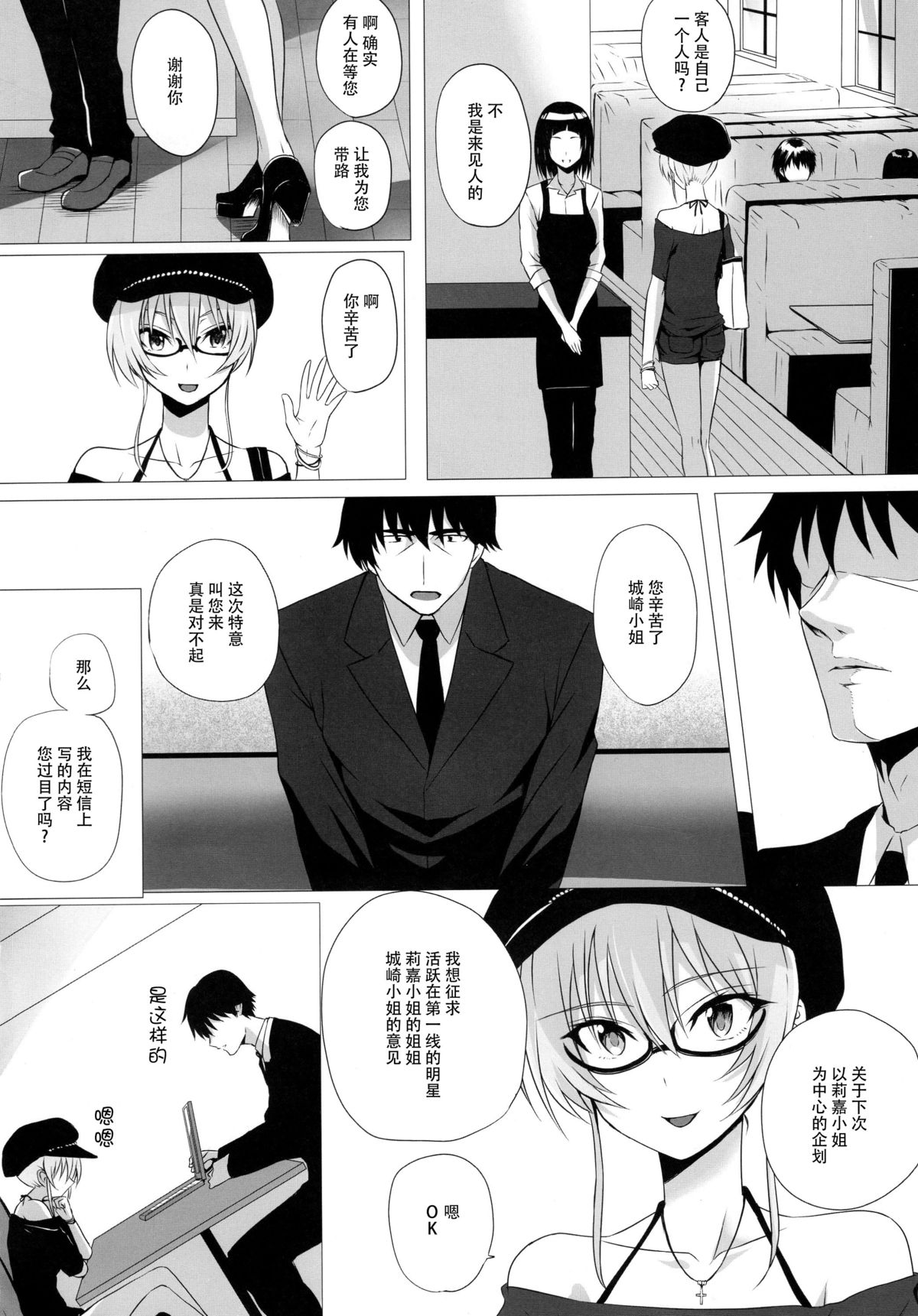 Mika to P page 6 full