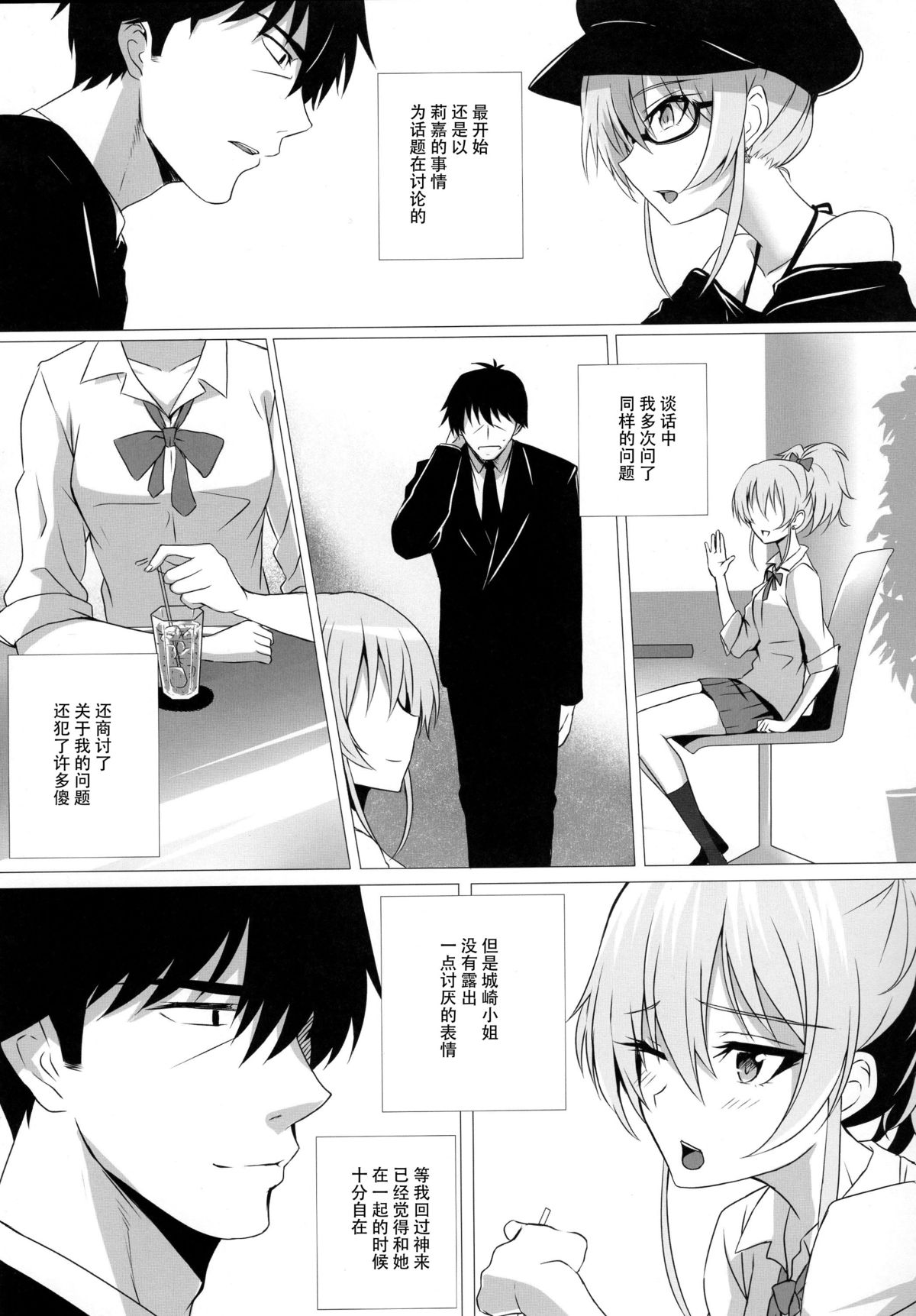 Mika to P page 7 full