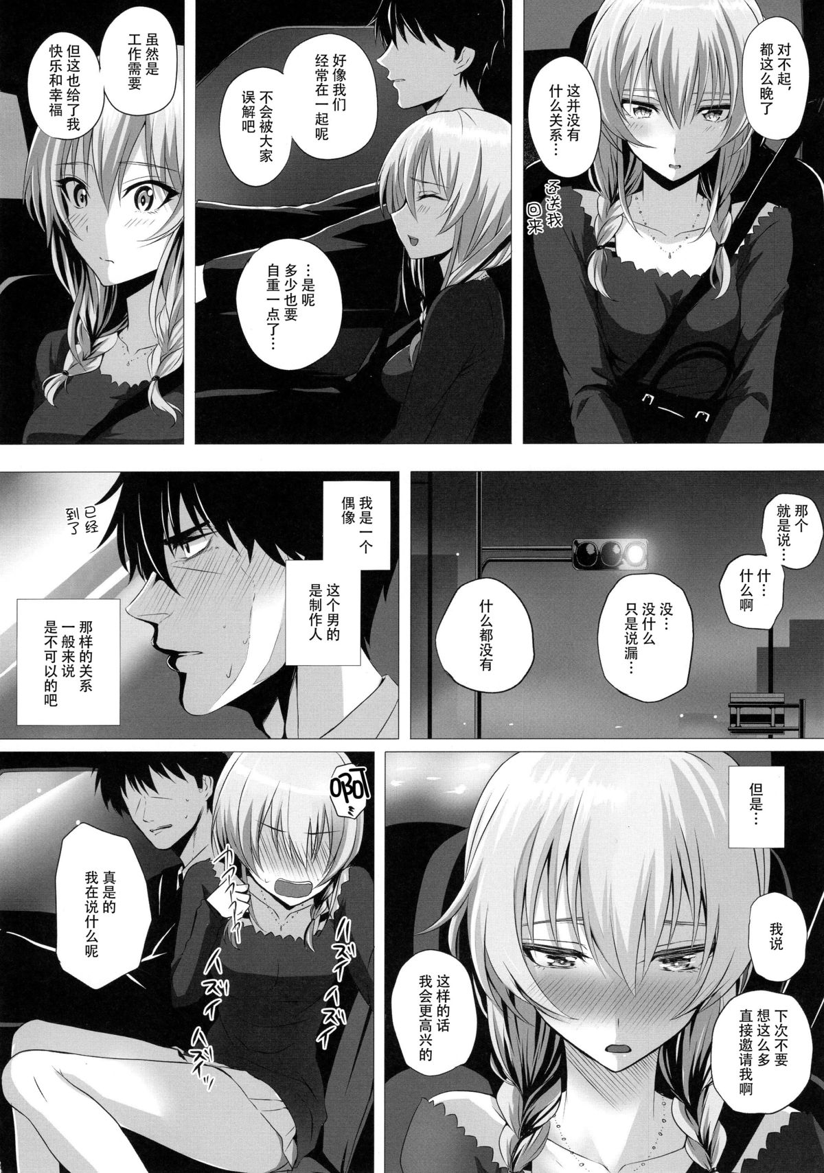 Mika to P page 8 full