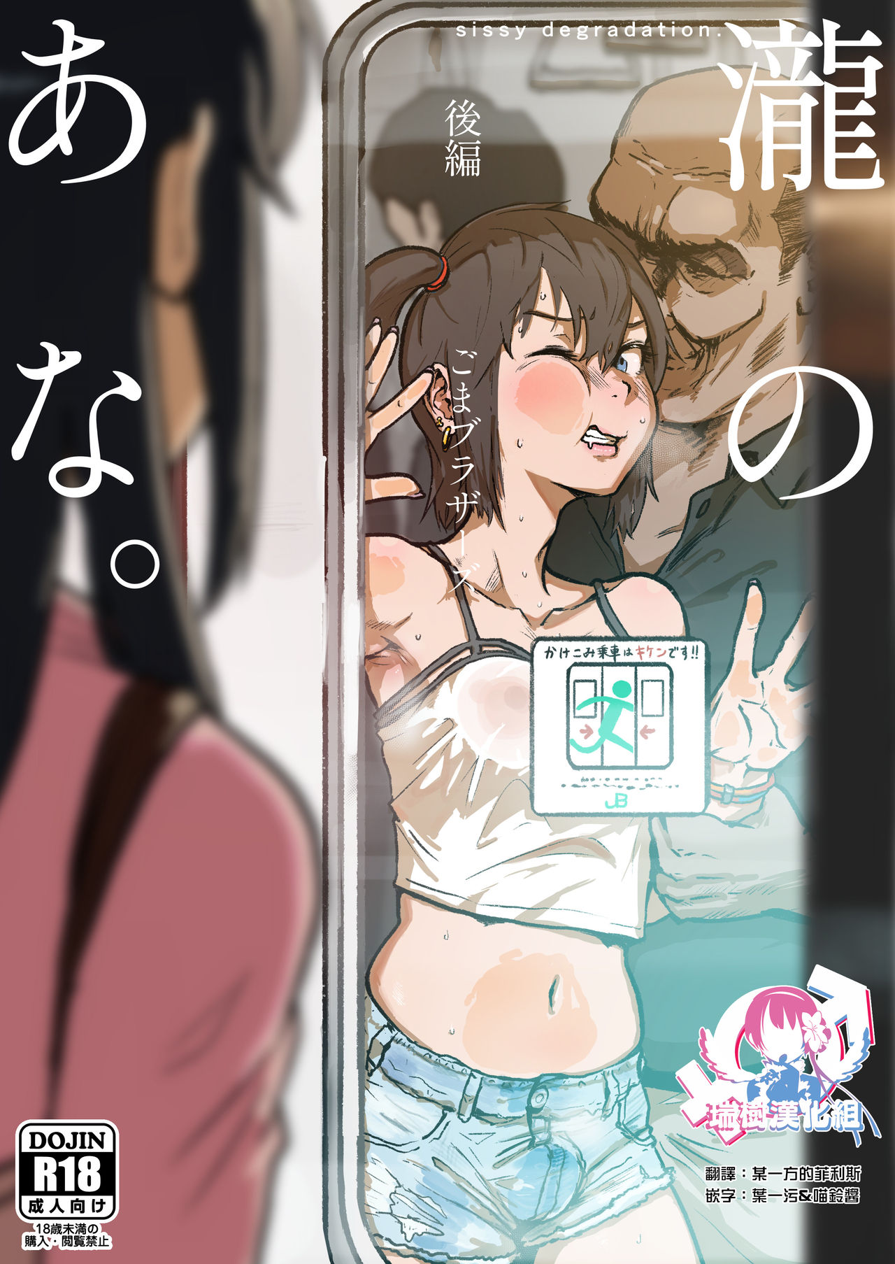 Taki no Ana. Kouhen page 1 full