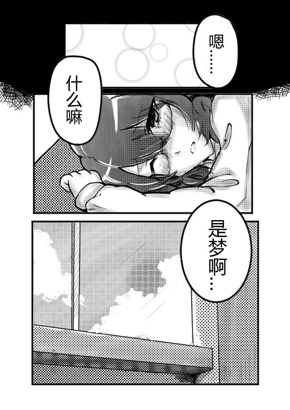 宇佐见堇子想要自慰 page 4 full