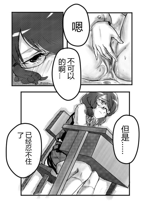宇佐见堇子想要自慰 page 6 full