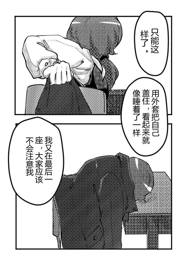 宇佐见堇子想要自慰 page 7 full