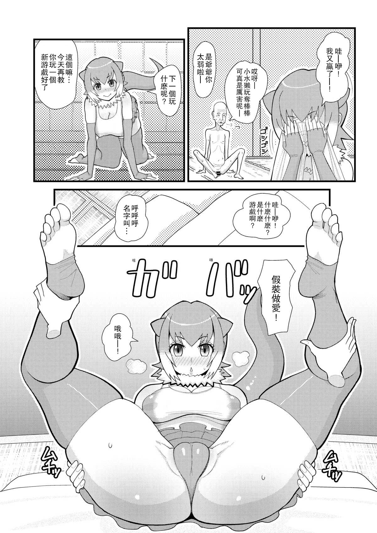 Kotsume-chan Asobou page 7 full
