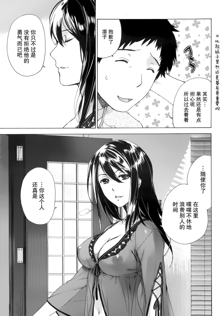 Koi Kano x Ai Kano Ch. 1-19 page 9 full