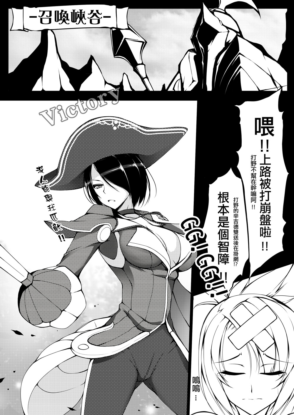 菲歐拉無慘 page 2 full