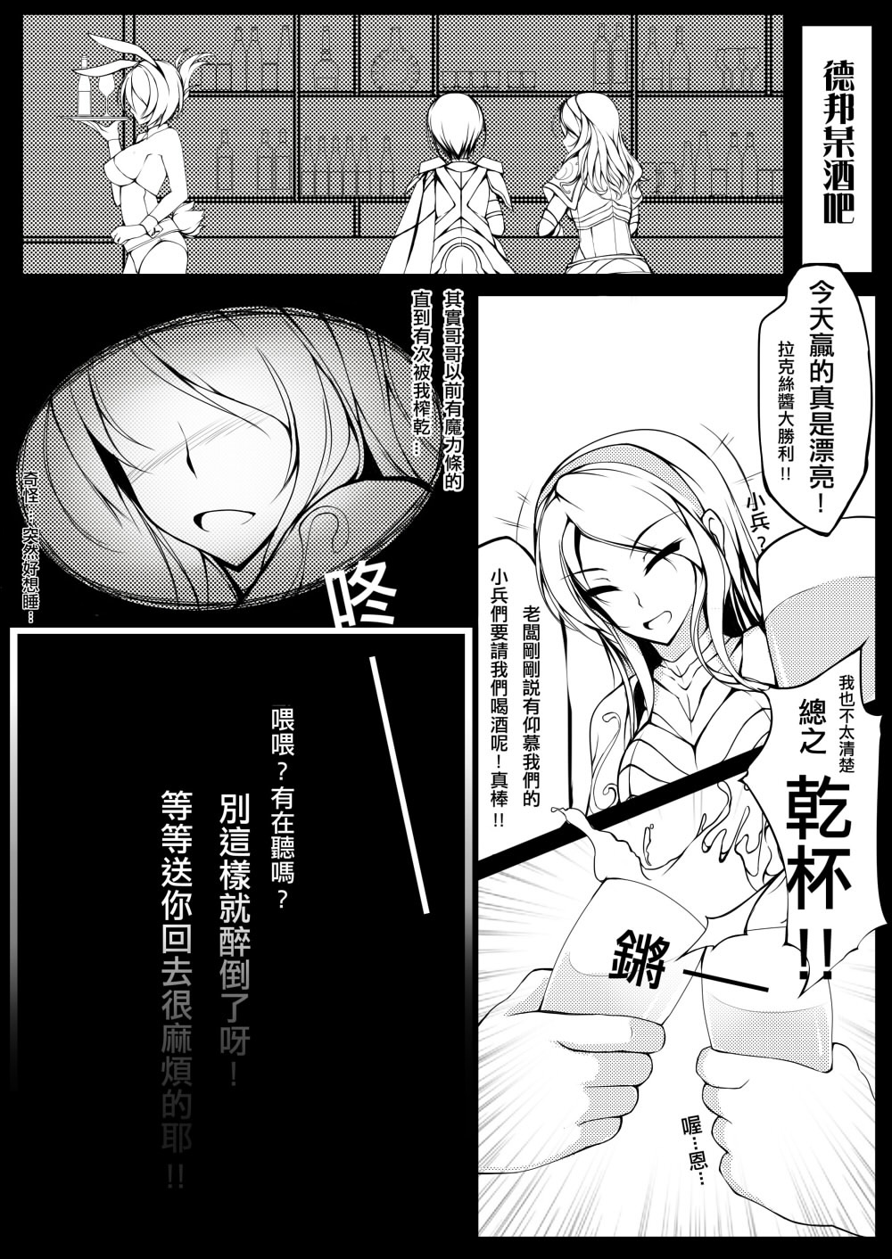 菲歐拉無慘 page 3 full