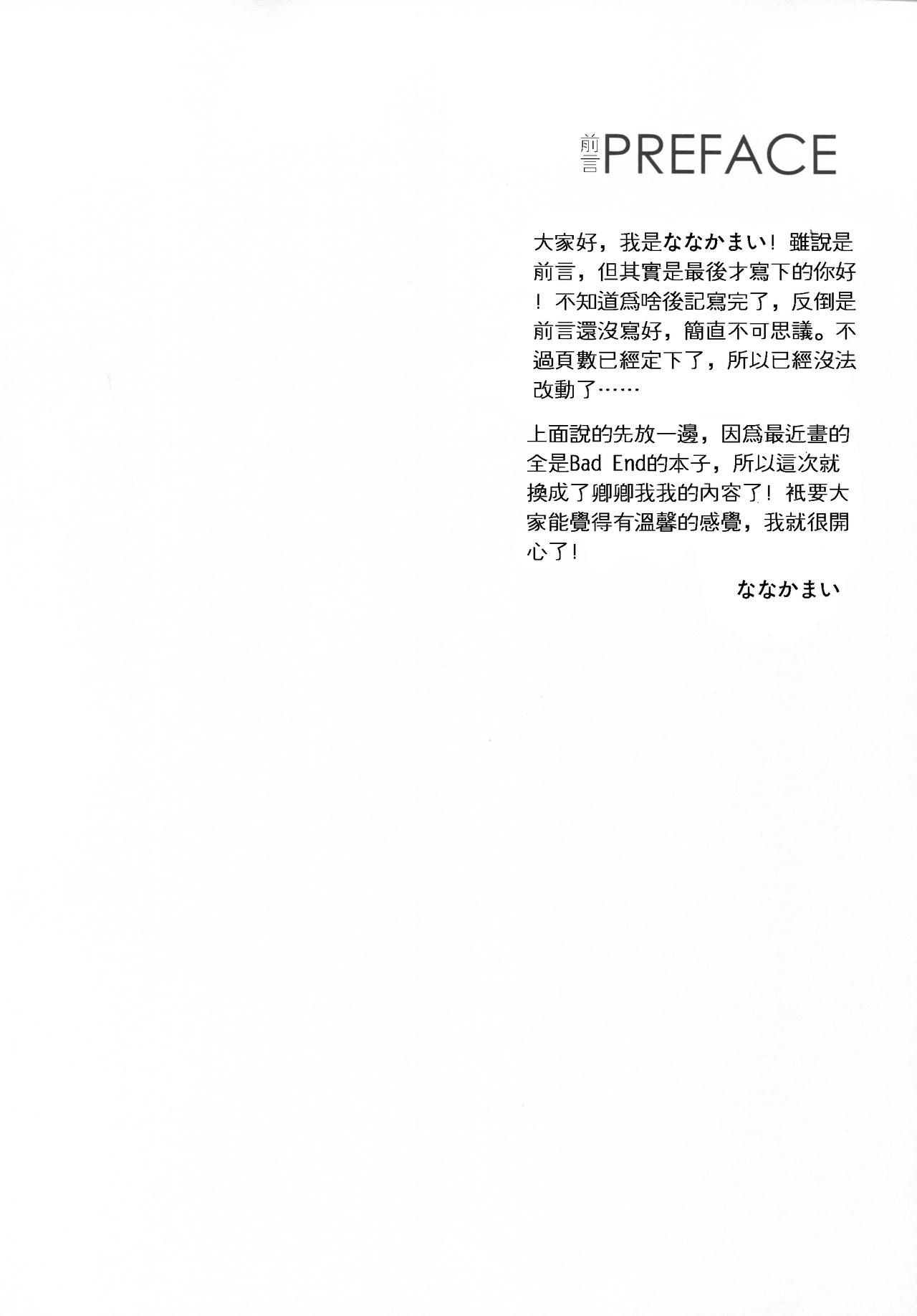 Imouto Choukyou Nikki and more 3 page 4 full