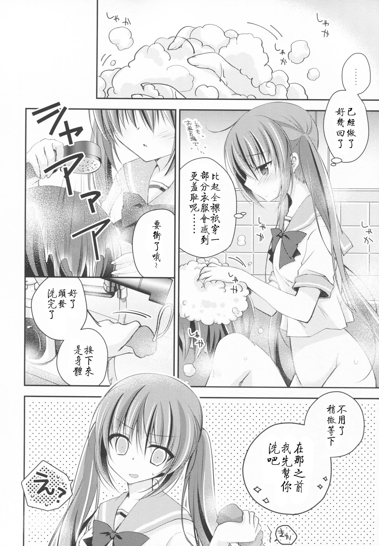 Imouto Choukyou Nikki and more 3 page 8 full
