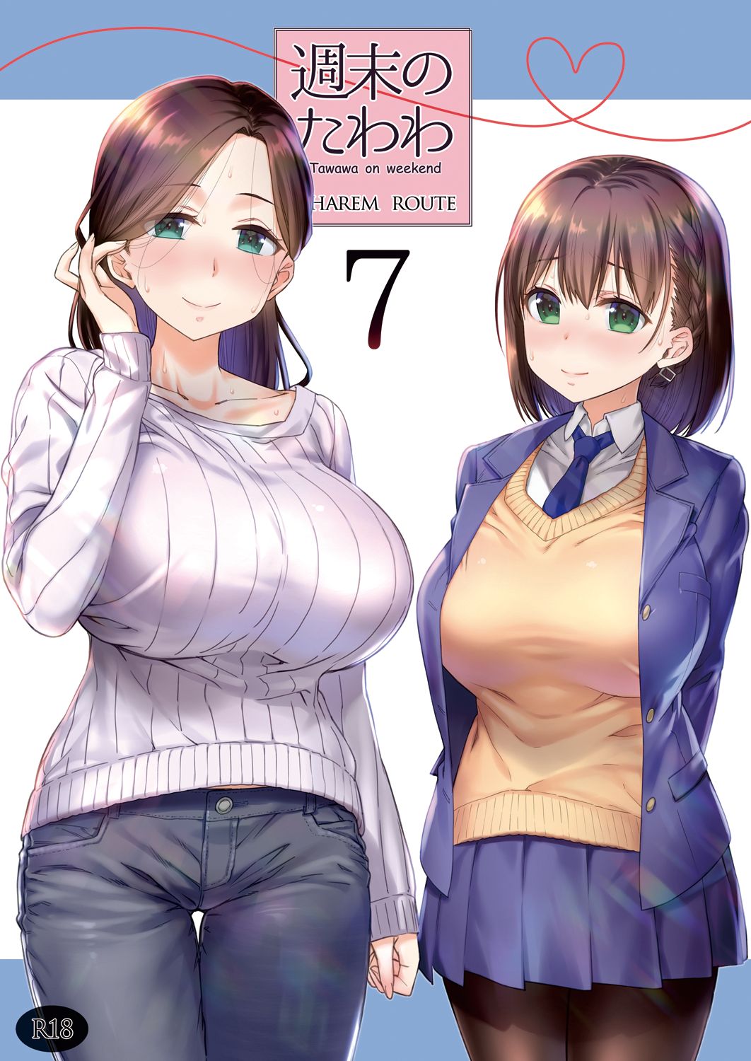 Shuumatsu no Tawawa 7 Harem Route - Tawawa on weekend page 2 full