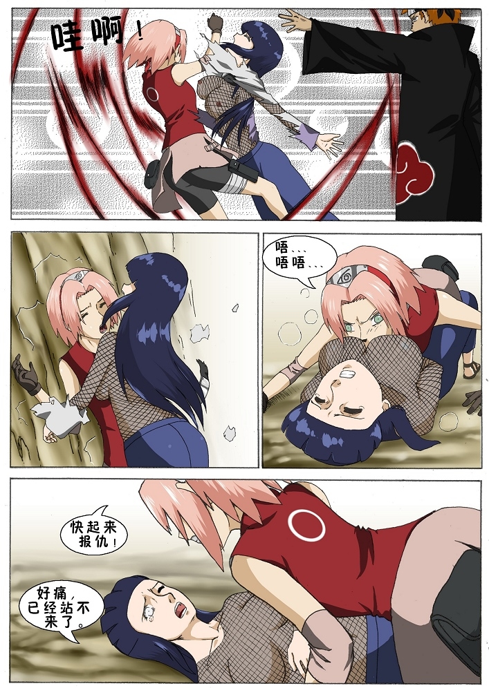 naruto-guro page 10 full