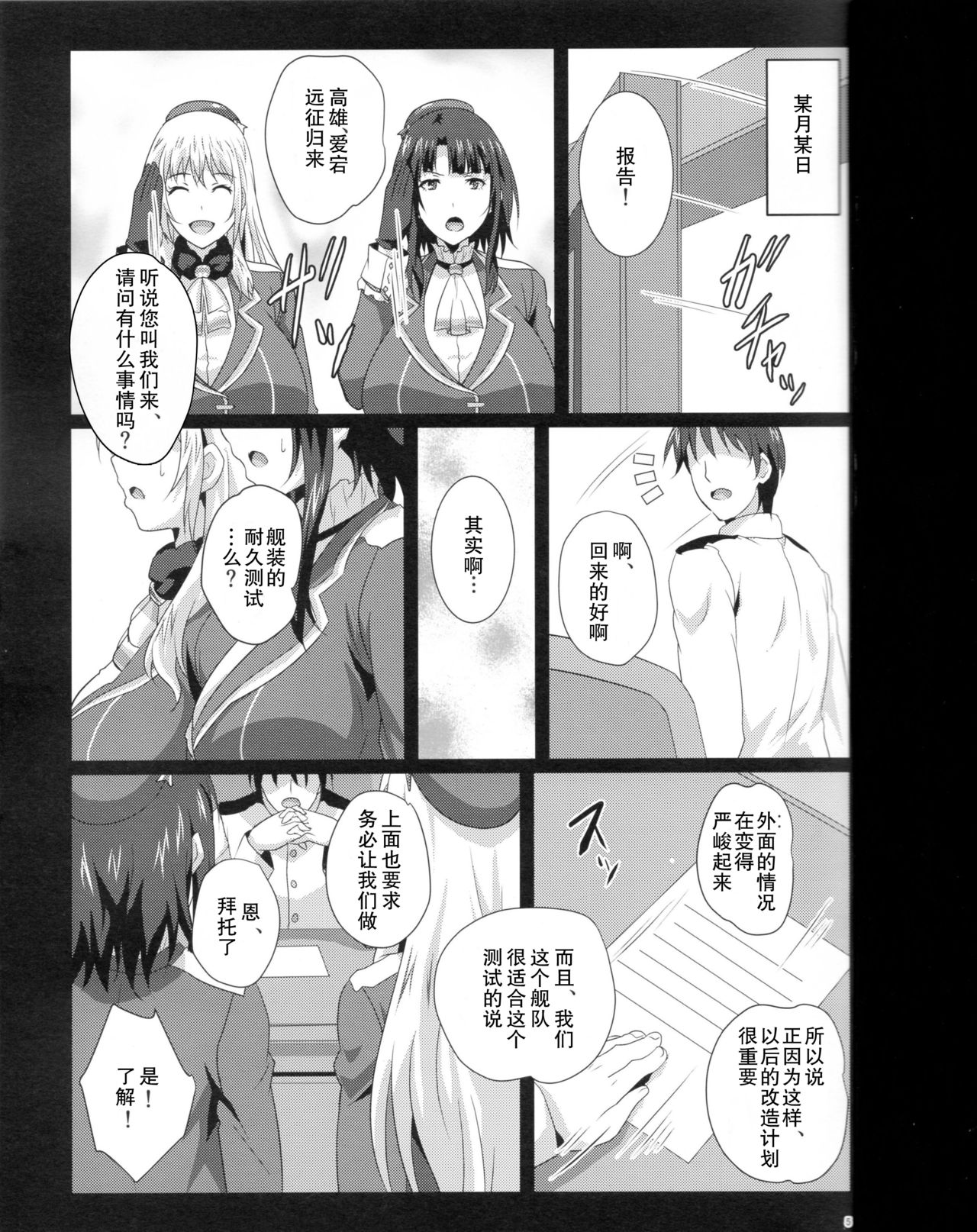 Paizuri Gaman Test page 3 full
